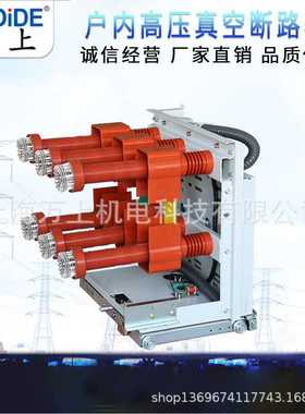 10kv隔离手车式GL-12/630A 1250A  KYN28开关柜带底盘车断路器