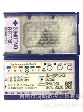 2NU-DCGW11T304 BN2000代发住友聚晶立方氮化硼车刀片机夹CBN刀头