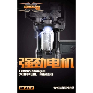 恩典EDX3B专业植筋新款 双用电锤535工业级冲击钻开槽电锤