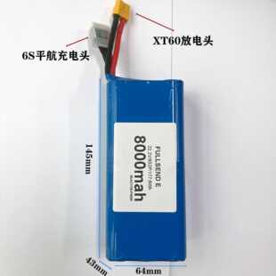 适用于iFlight翼飞 Fullsend E 6S 8000mAh 低倍率远航锂电池厂家