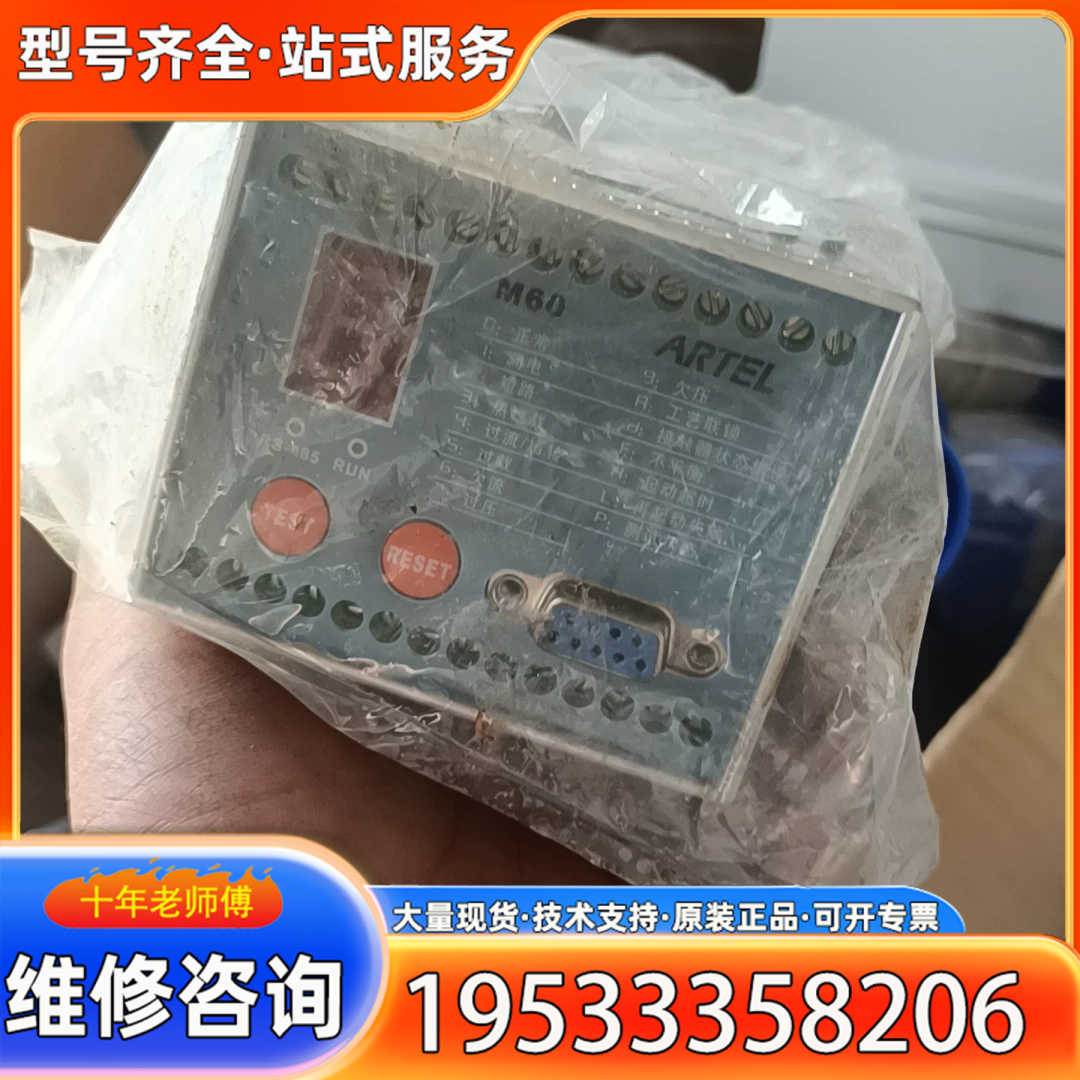 {议价}亚特尔ARTEL低压电机智能保护控制器M60，有2个，单买