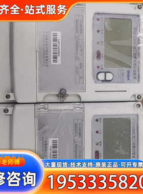 {议价}DTZY3366C三相四线费控智能电能表