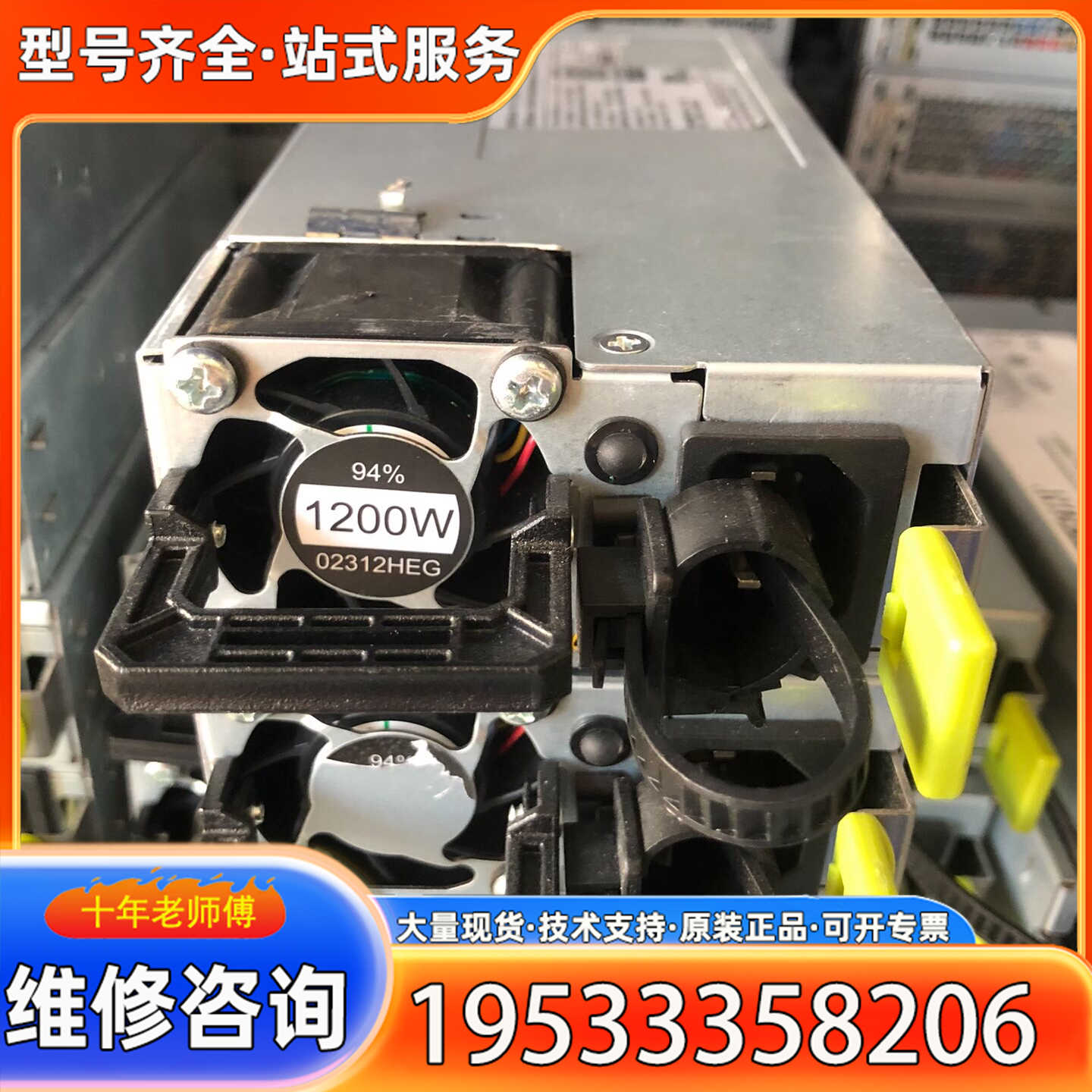 {议价}PAC1200D12-B1 12V100A1200W服务