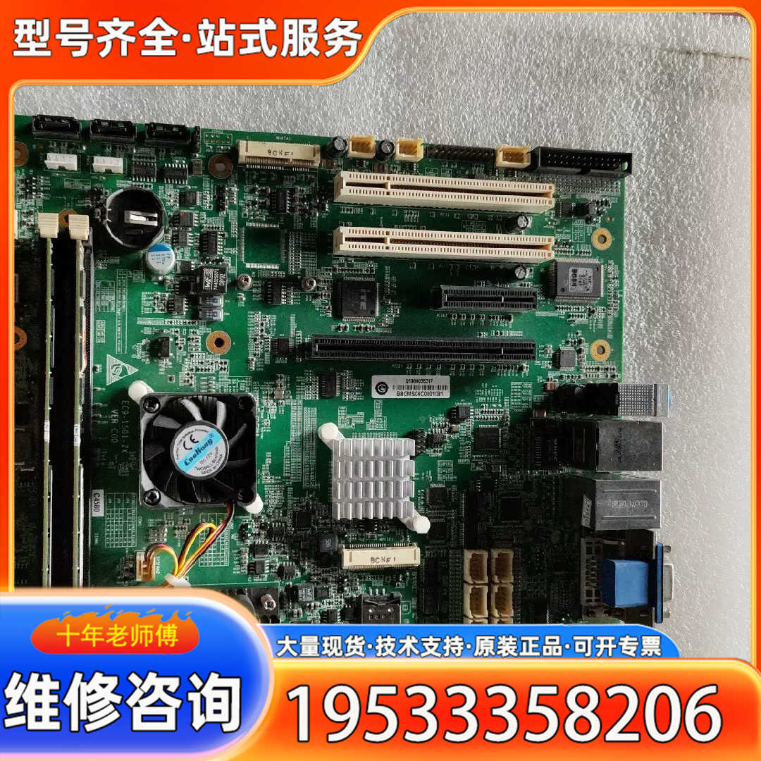 {议价}研祥 EC9-1501-ZX VER C00 集成四核