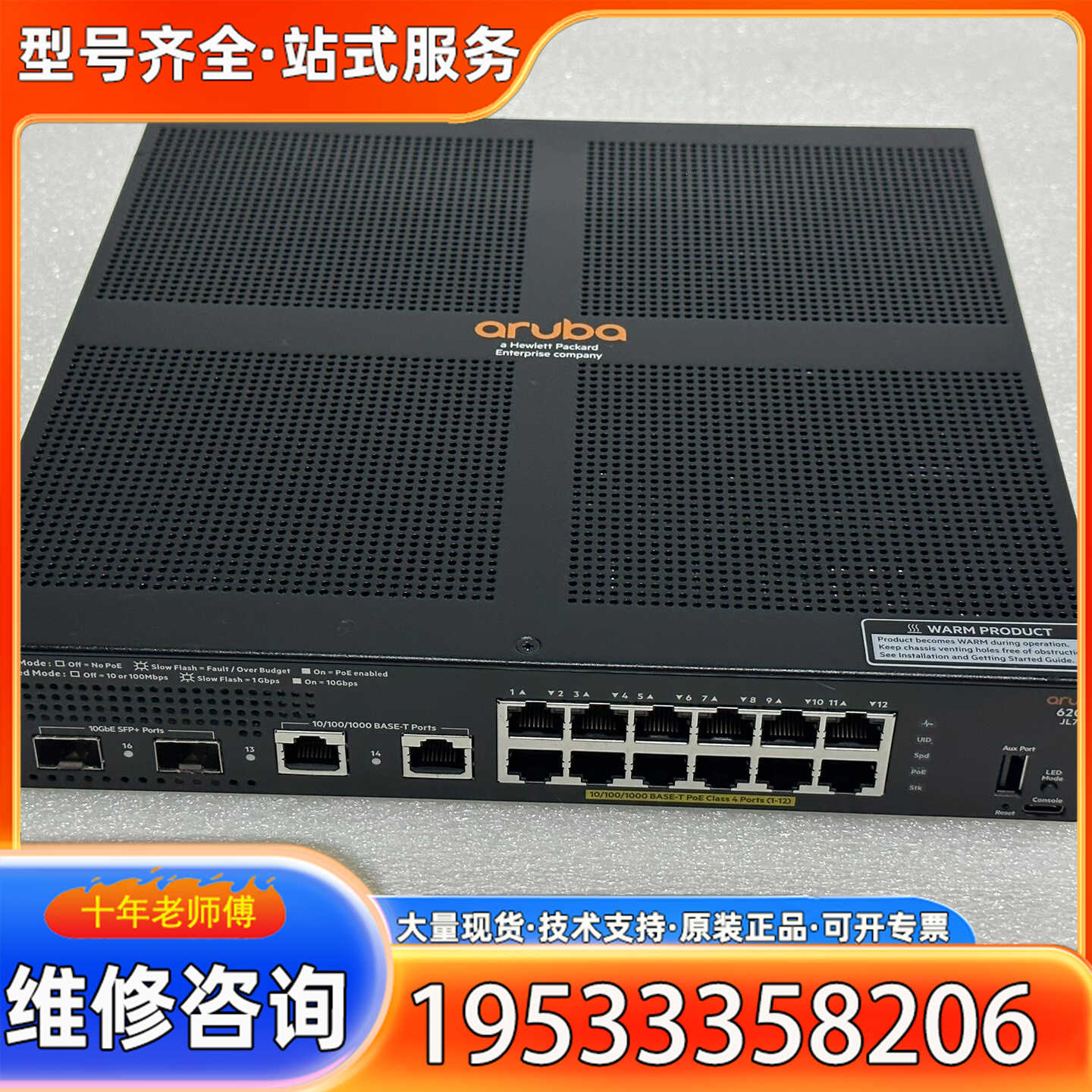 {议价}JL729A  测试好 如图成色