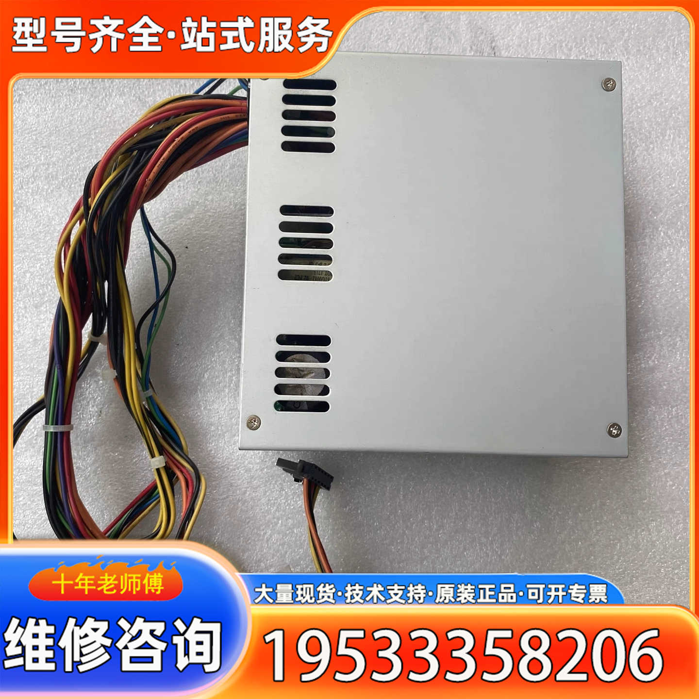 {议价}工控机电源 FSP400-60PFI IPC-547C