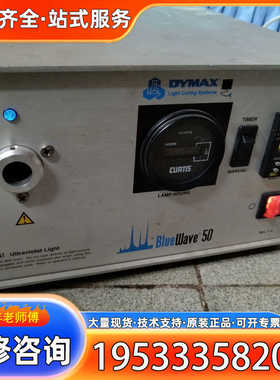 {议价}戴玛斯Dymax BlueWave 50  泛光固化设备
