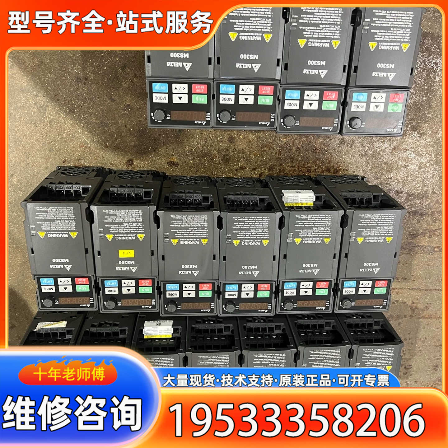 {议价}台达MS300变频器0.75KW，1.5KW，VFD2A7M