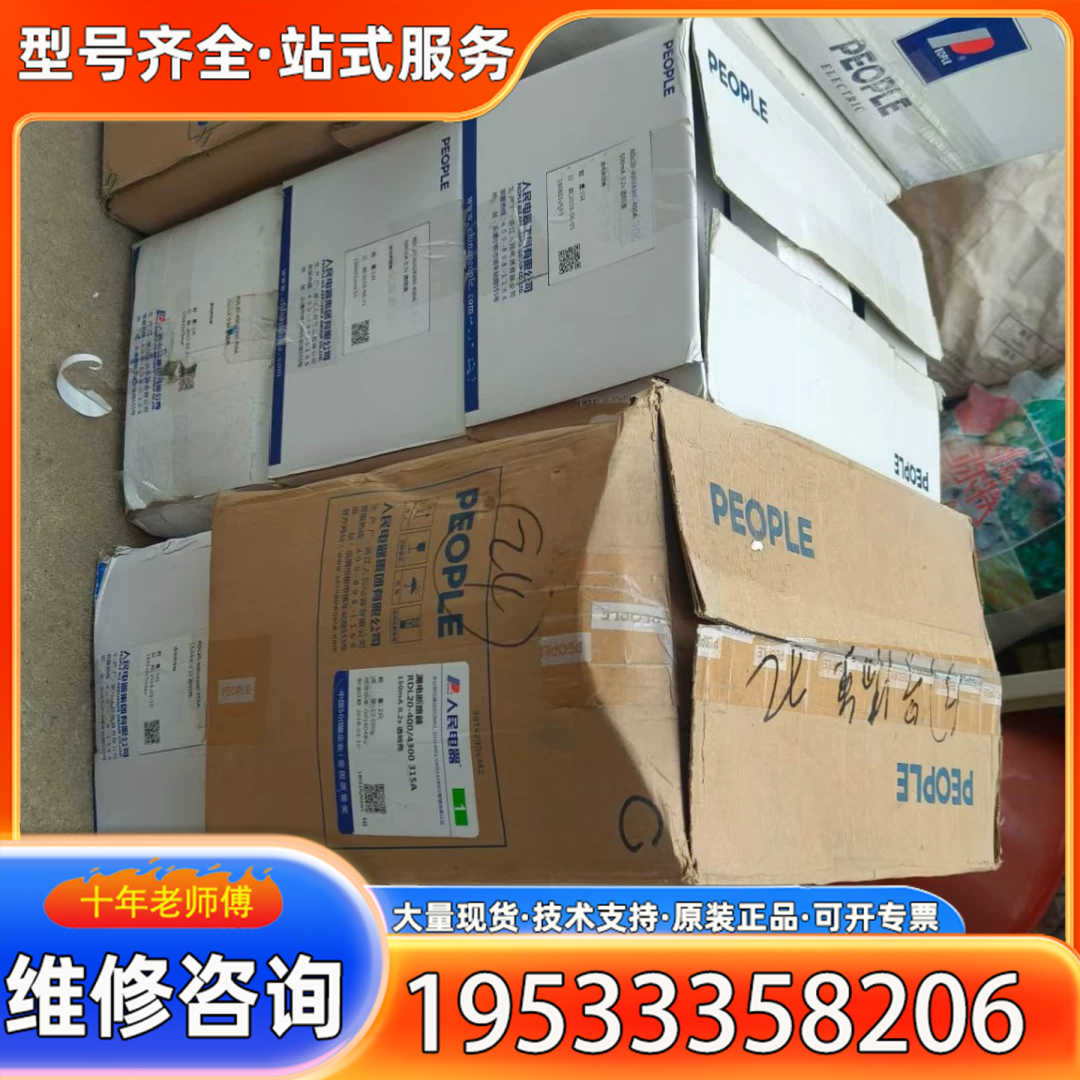 {议价}400A   315A 漏电断路器 人民电器