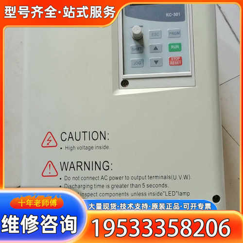 {议价}科川变频器KC220-B-4T-0075G／0110PA，拆