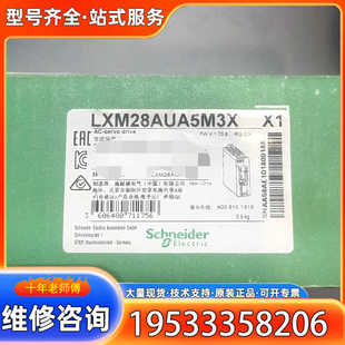 {议价}交流伺服驱动器LXM28AUA5M3X