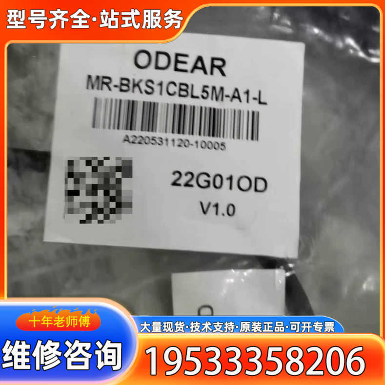 {议价}MR-PWS1CBL5M-A1-L