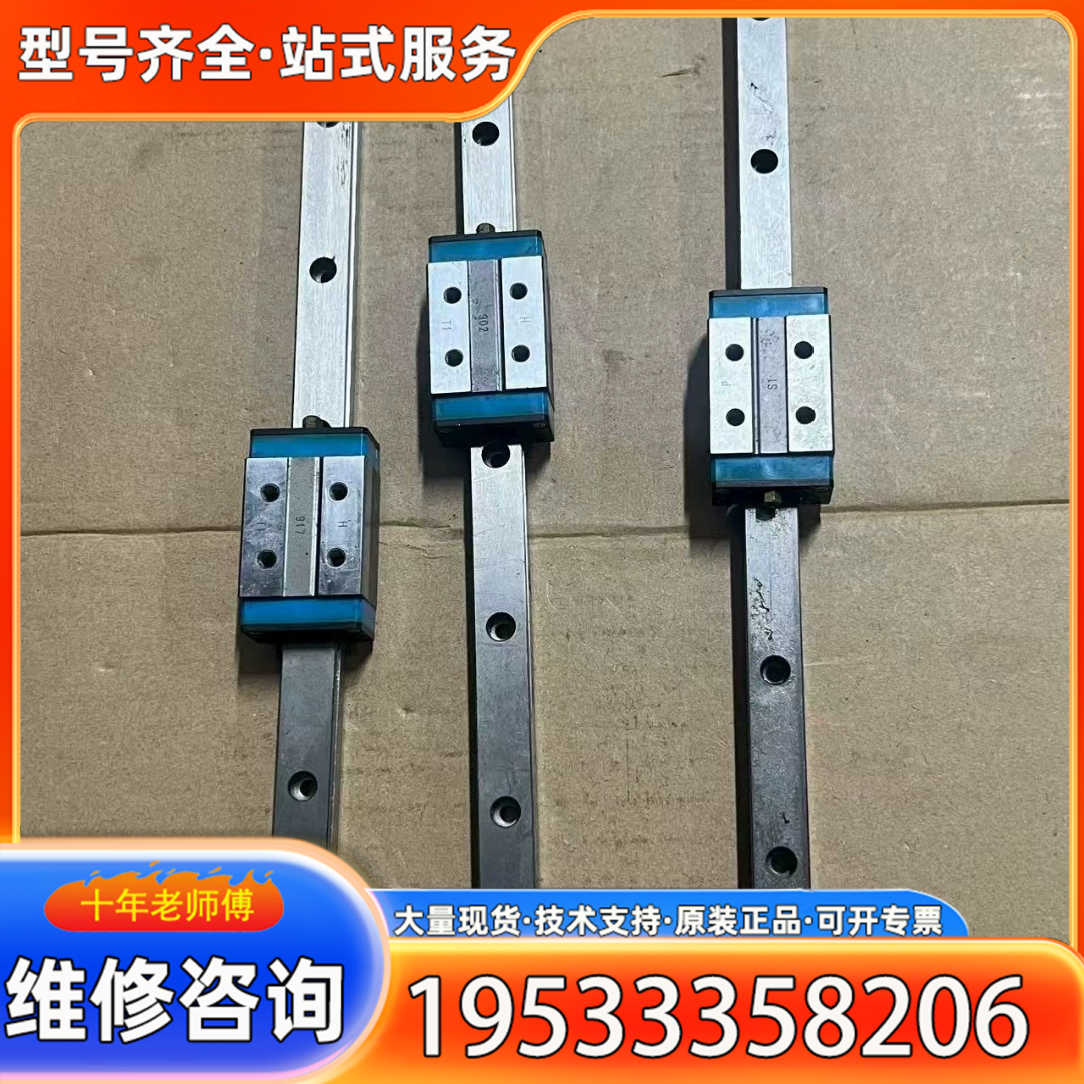 {议价}日本正品IKO MHD12SL 直线导轨滑块 导轨长380m