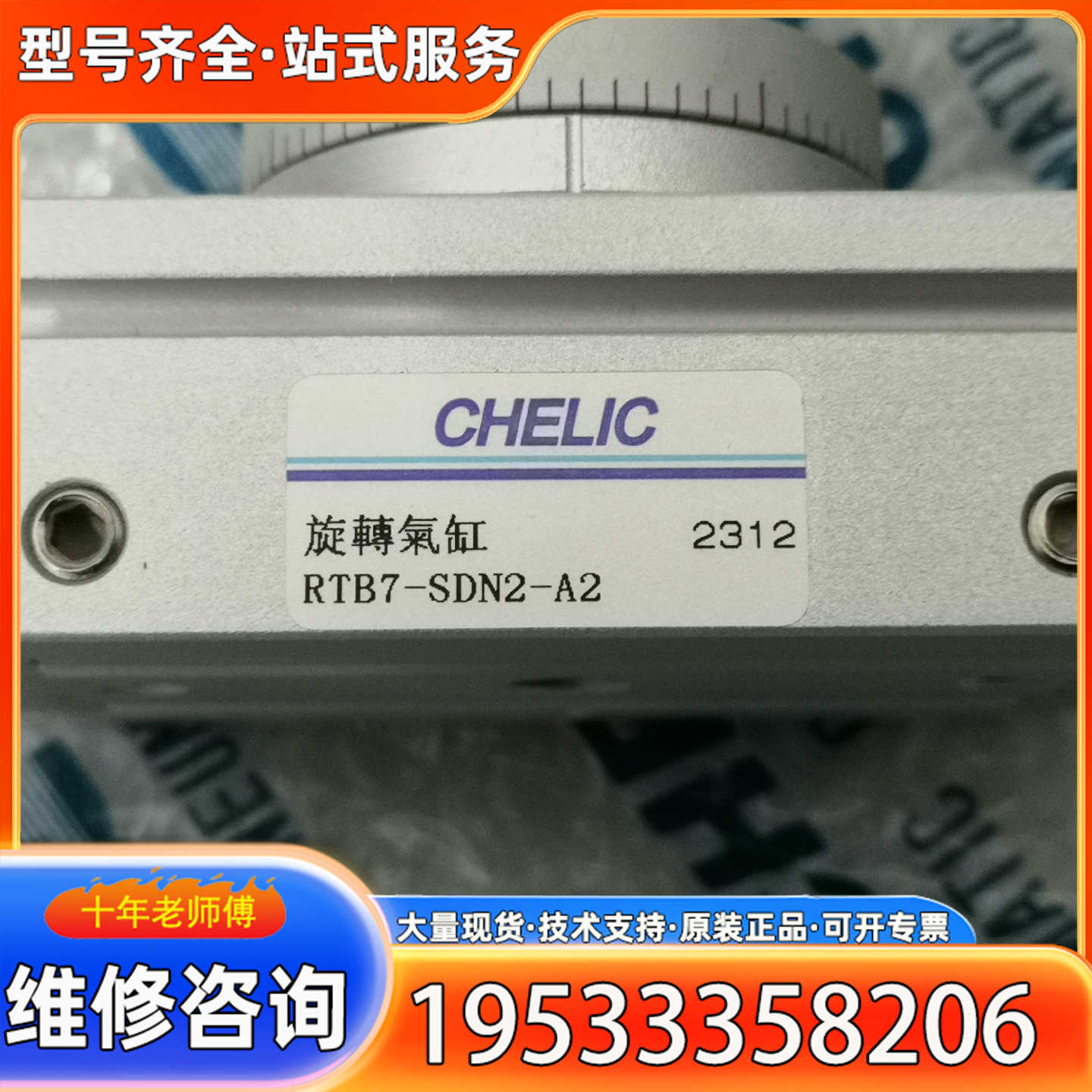 {议价}气力可旋转气缸RTB7-SDN2-A2