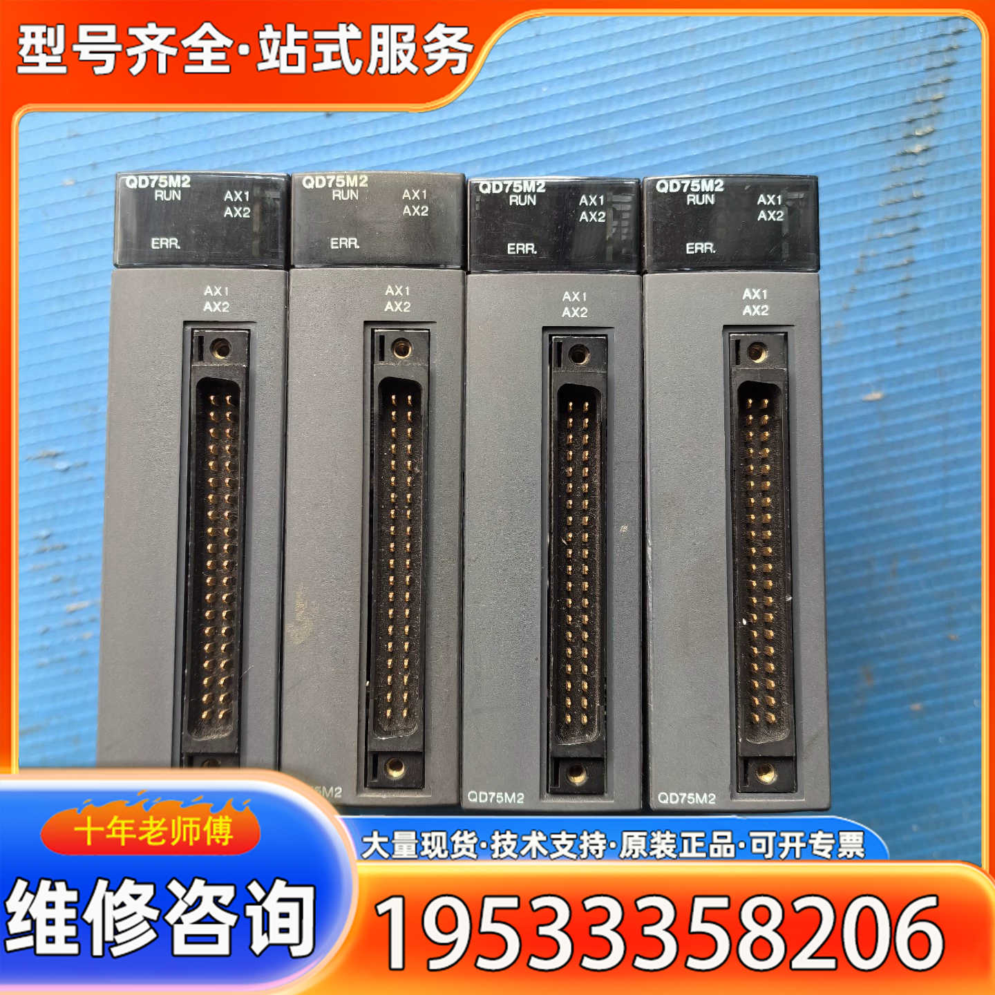 {议价}QD75M2     成色漂亮   实物图片   功