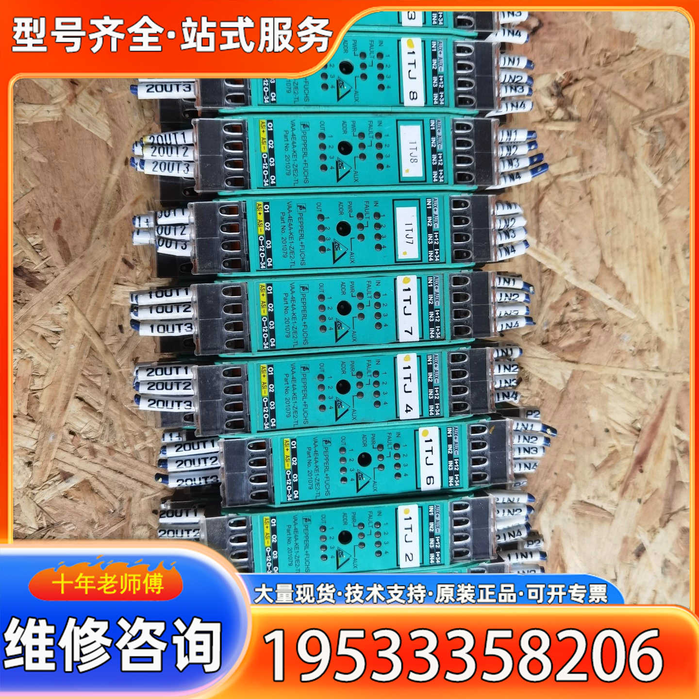 {议价}VAA-4E4A-KE1-Z/E2-TL倍加福模块20107