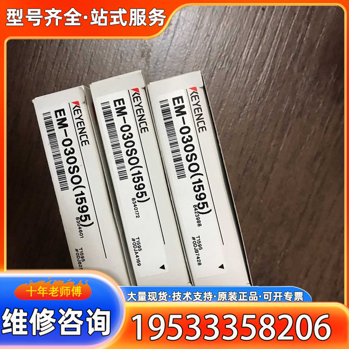 {议价}KEYENCE基恩士EM-030SO(1595)振动