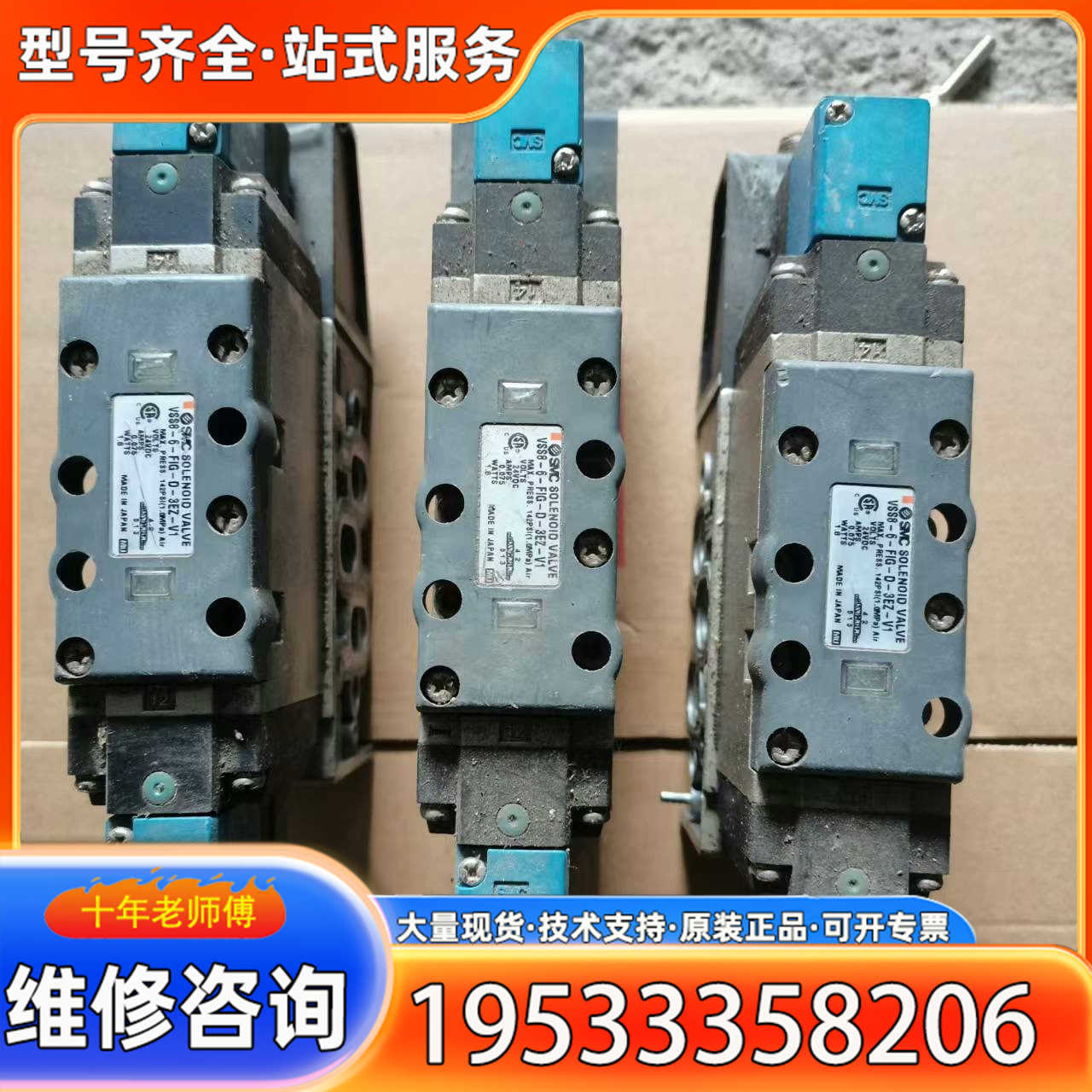 {议价}电磁阀  VSS8-6-FG-S-3EZ-V1(8