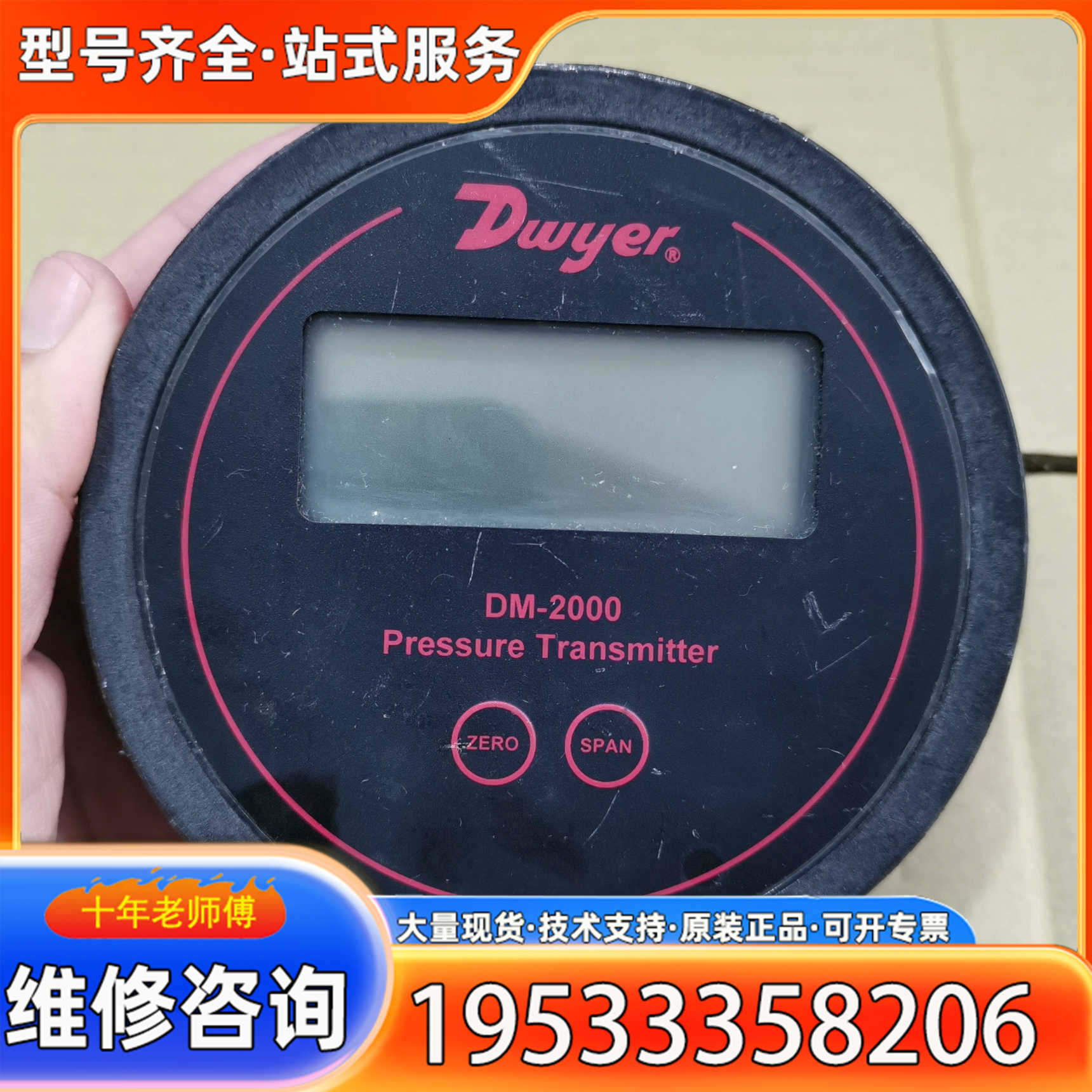 {议价}美国Dwyer德威尔压差表DM2000 型号DM-2002-