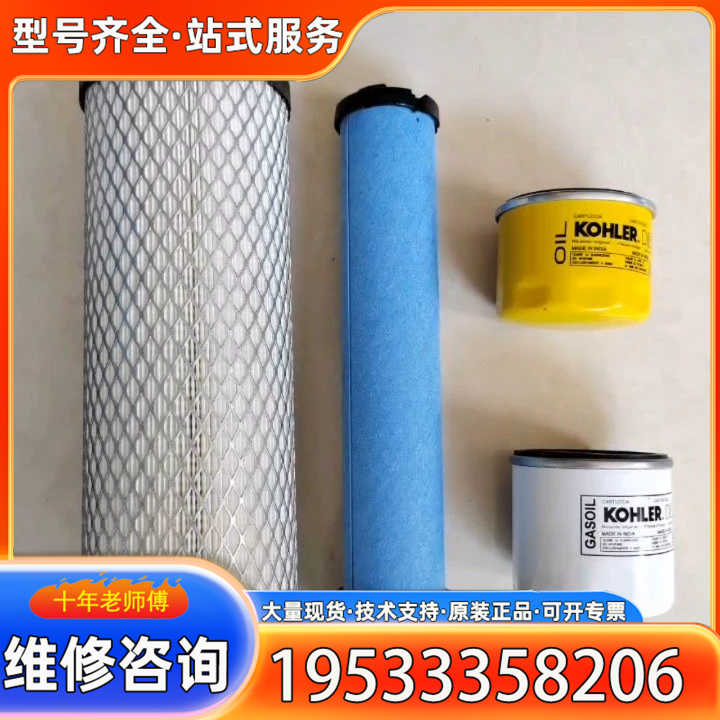 {议价}意大利隆巴蒂尼LDW702/B2发动机配件 KOHL