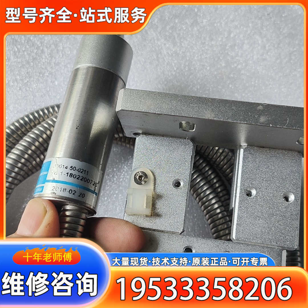 {议价}A10014-50-0211滨松扁光纤