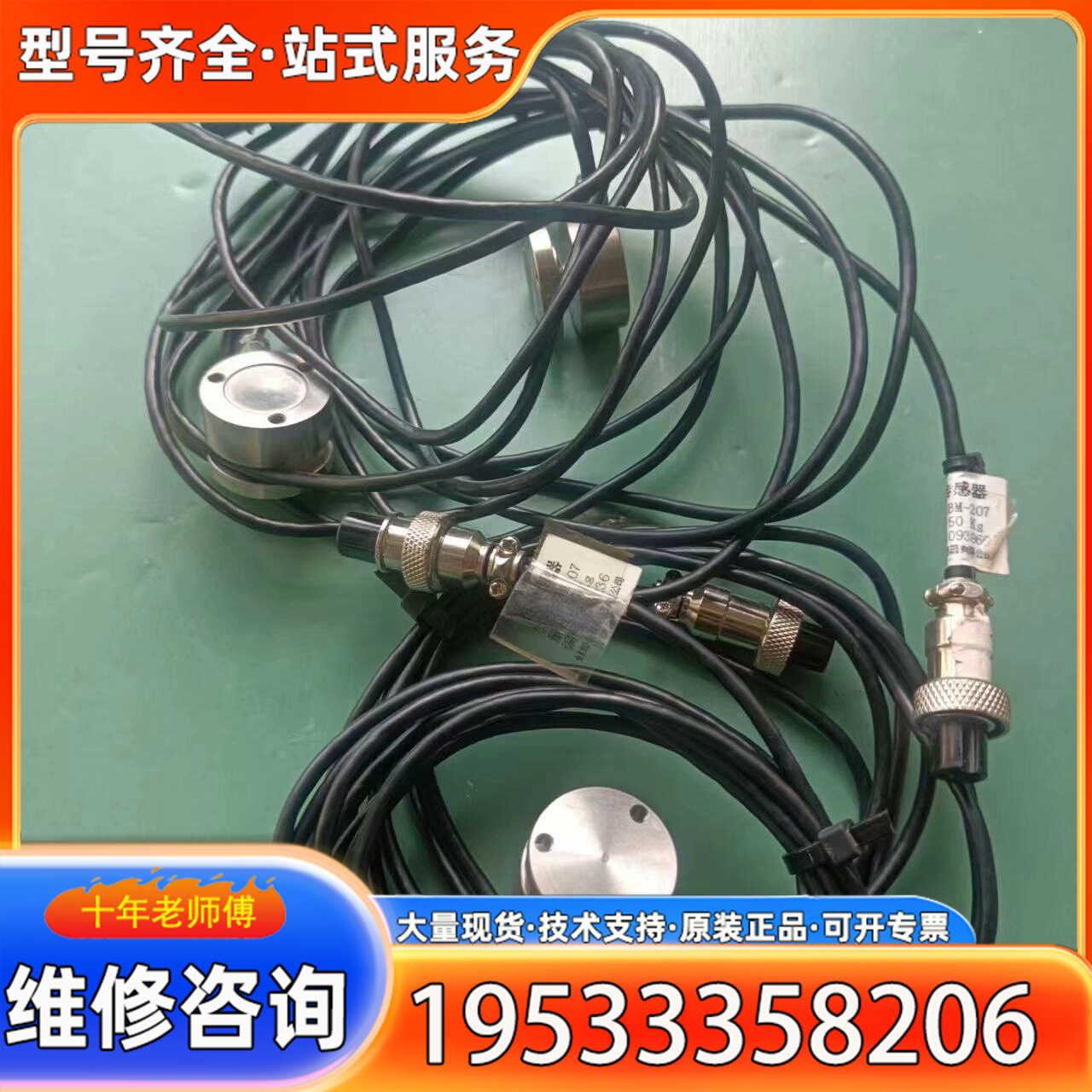 {议价}众诚称重传感器ZHBw一207,0一50Kg,四个,标题