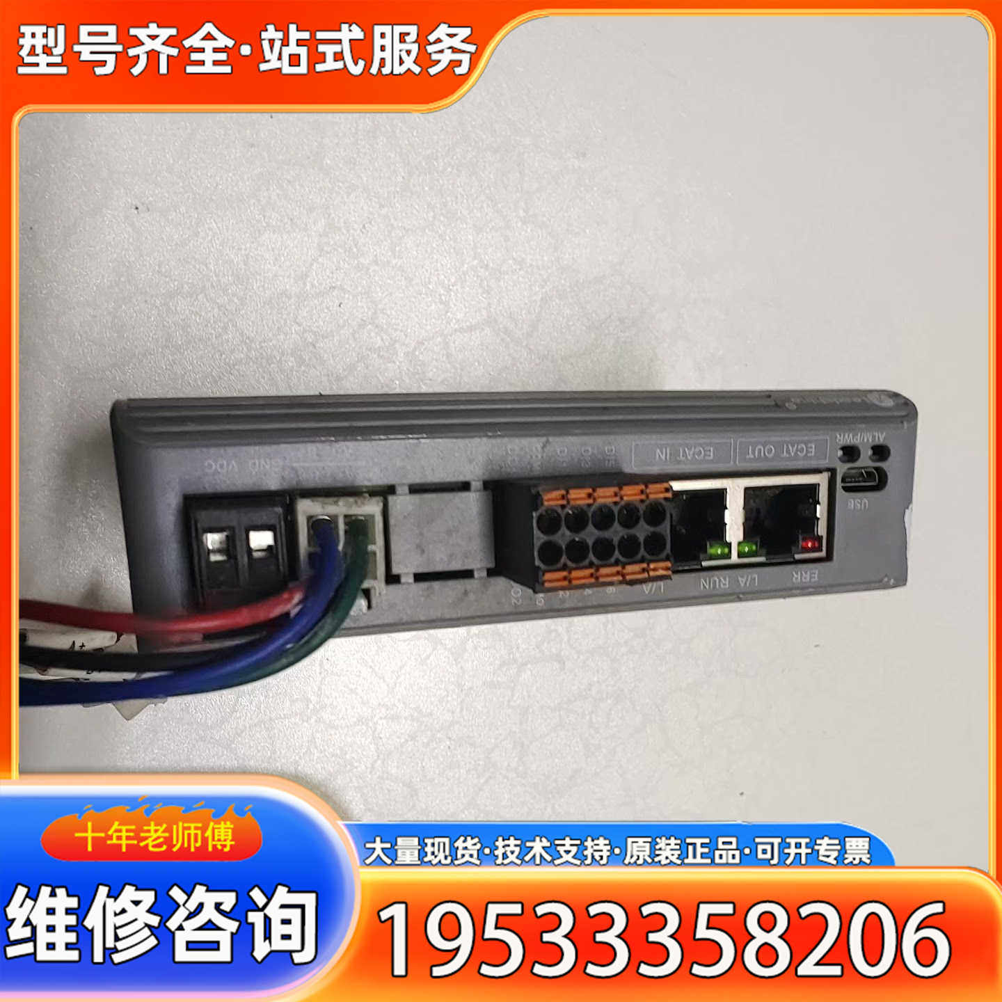 {议价}雷塞步进驱动器，型号DM3C-EC522，实物拍摄，