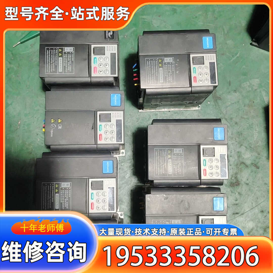 {议价}汇川变频器，型号多样！有MD310T0.7B（0.75K