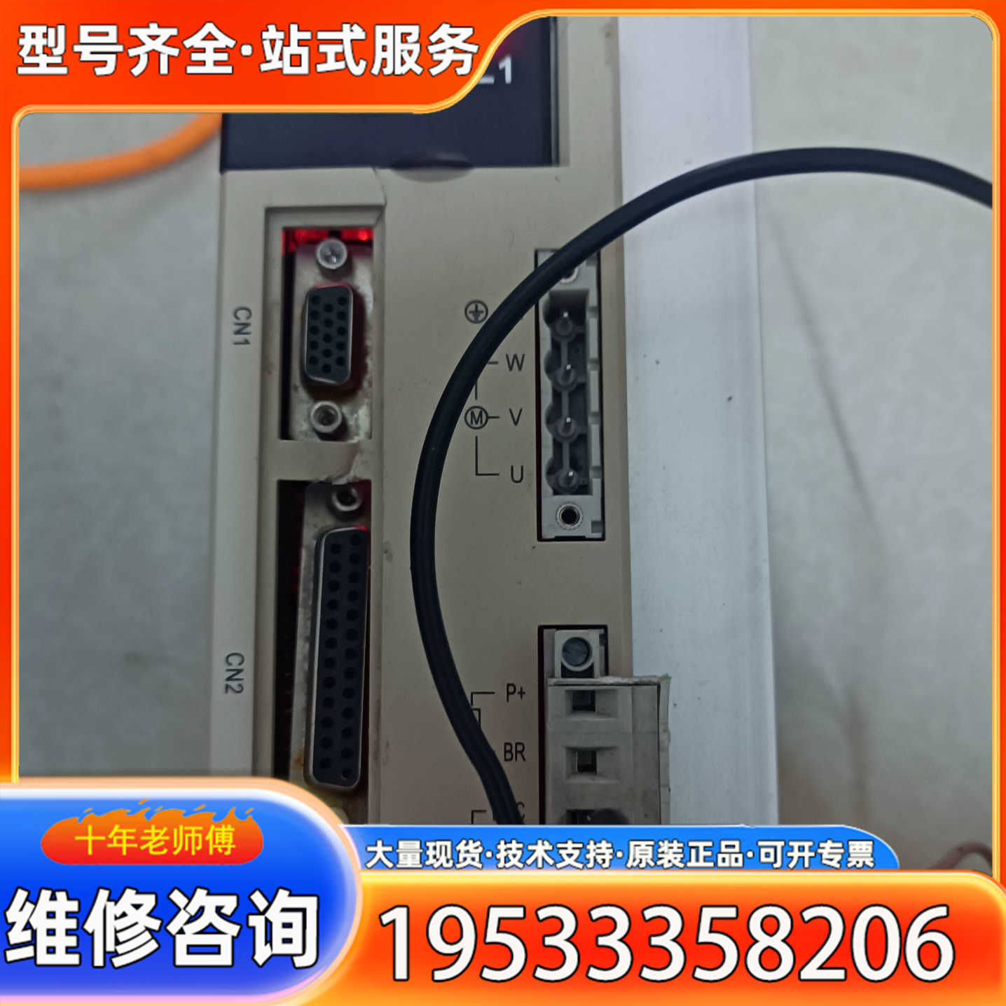 {议价}通航伺服器  THSF-L1-230T   成色如图，有