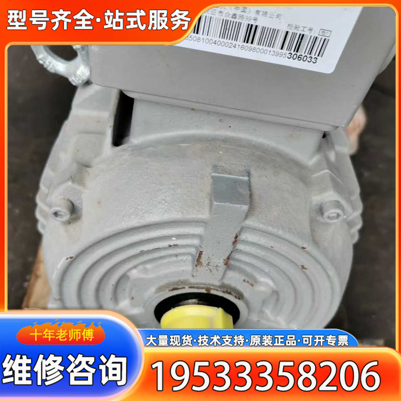 {议价}3千瓦4极电机，型号1LE0001-1AB52，物