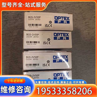 2337H 2V50P BGS {议价}OPTEX光电传感器