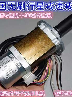 议价德国embpapst无刷行星减速电机 48V125W外转