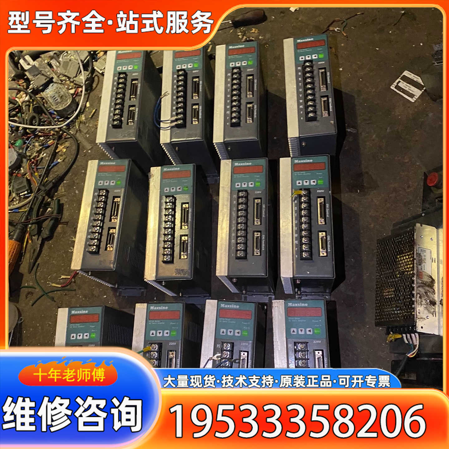 {议价}迈信伺服驱动器EP100B-3A，与凯恩帝SD100伺服驱动