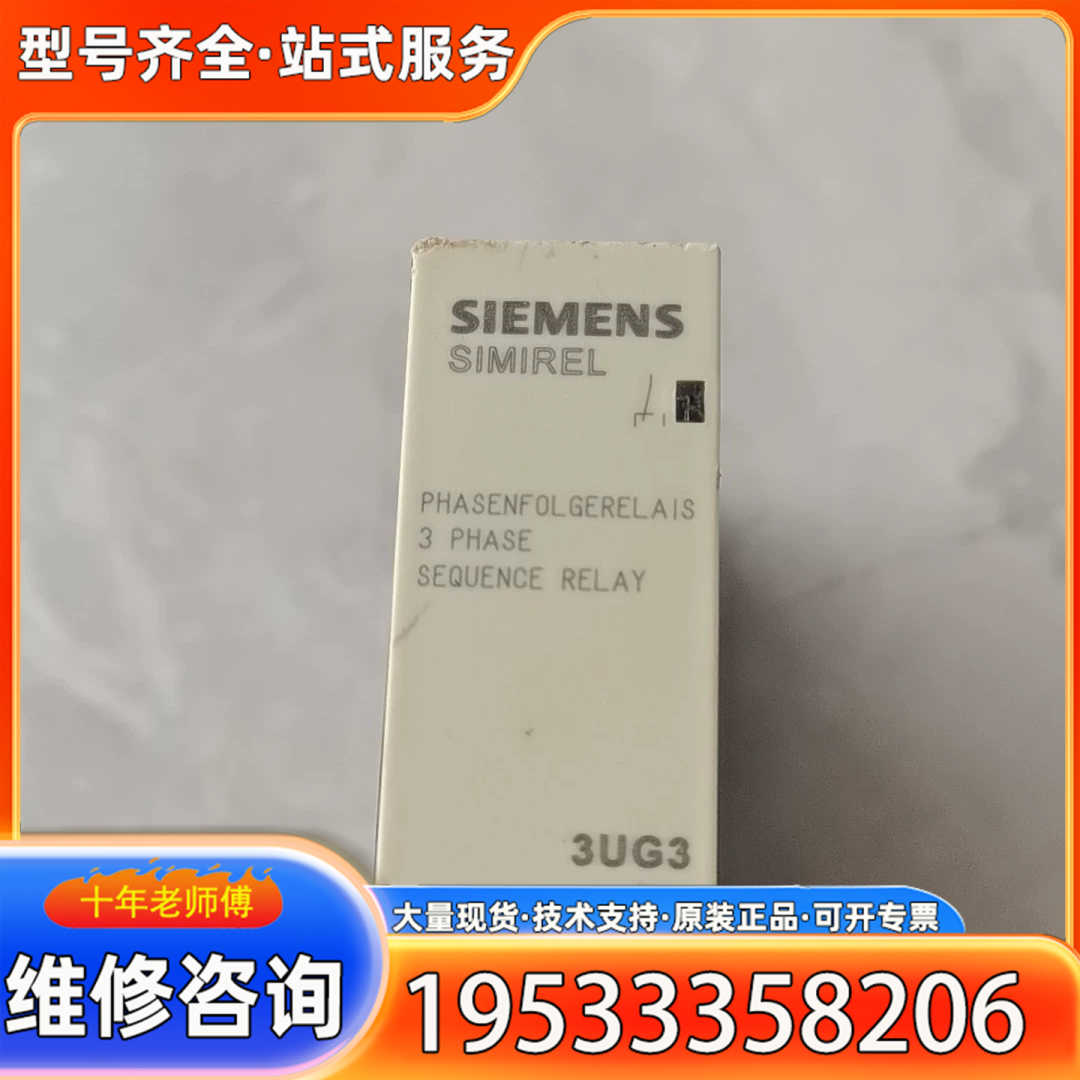 {议价} 3UG3511-1BQ50 继电器模块。