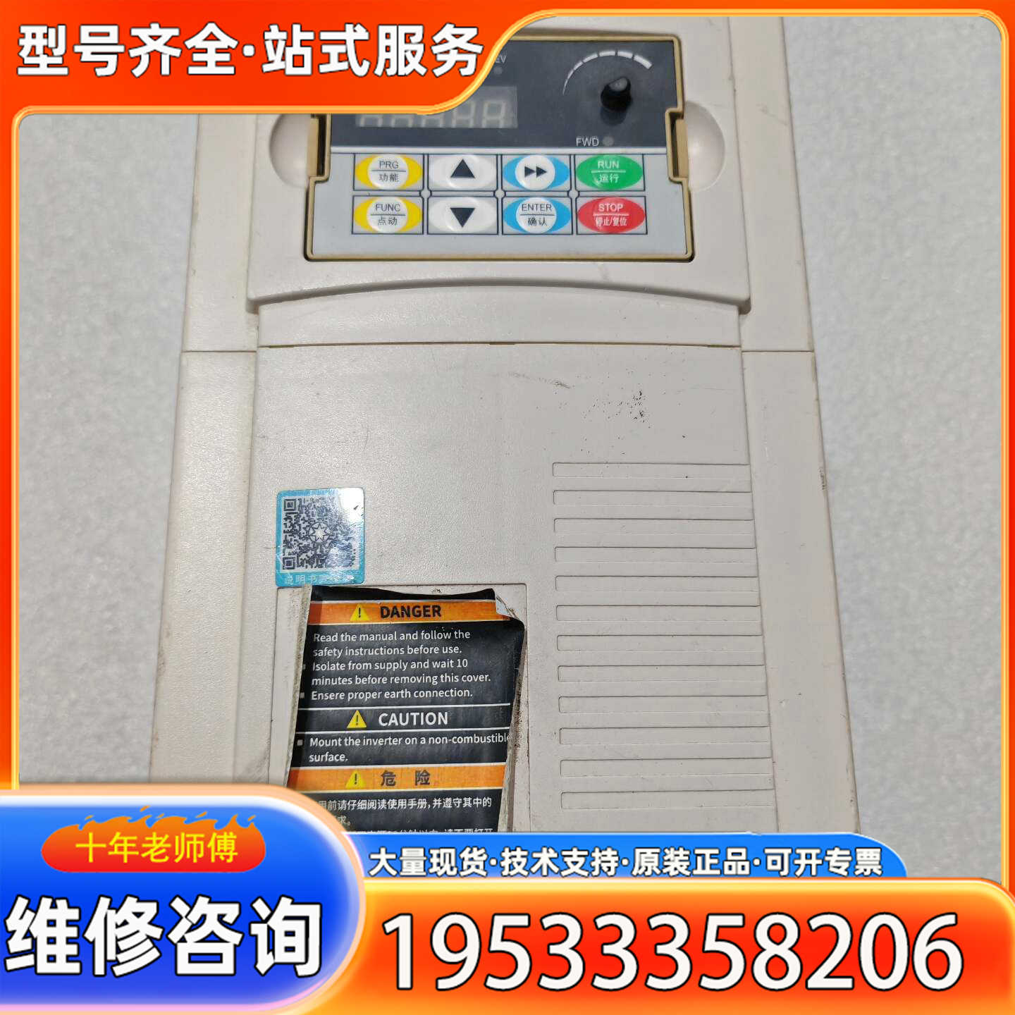 {议价}海尚变频器HS710-7.5G3/11P3，7.5KW，