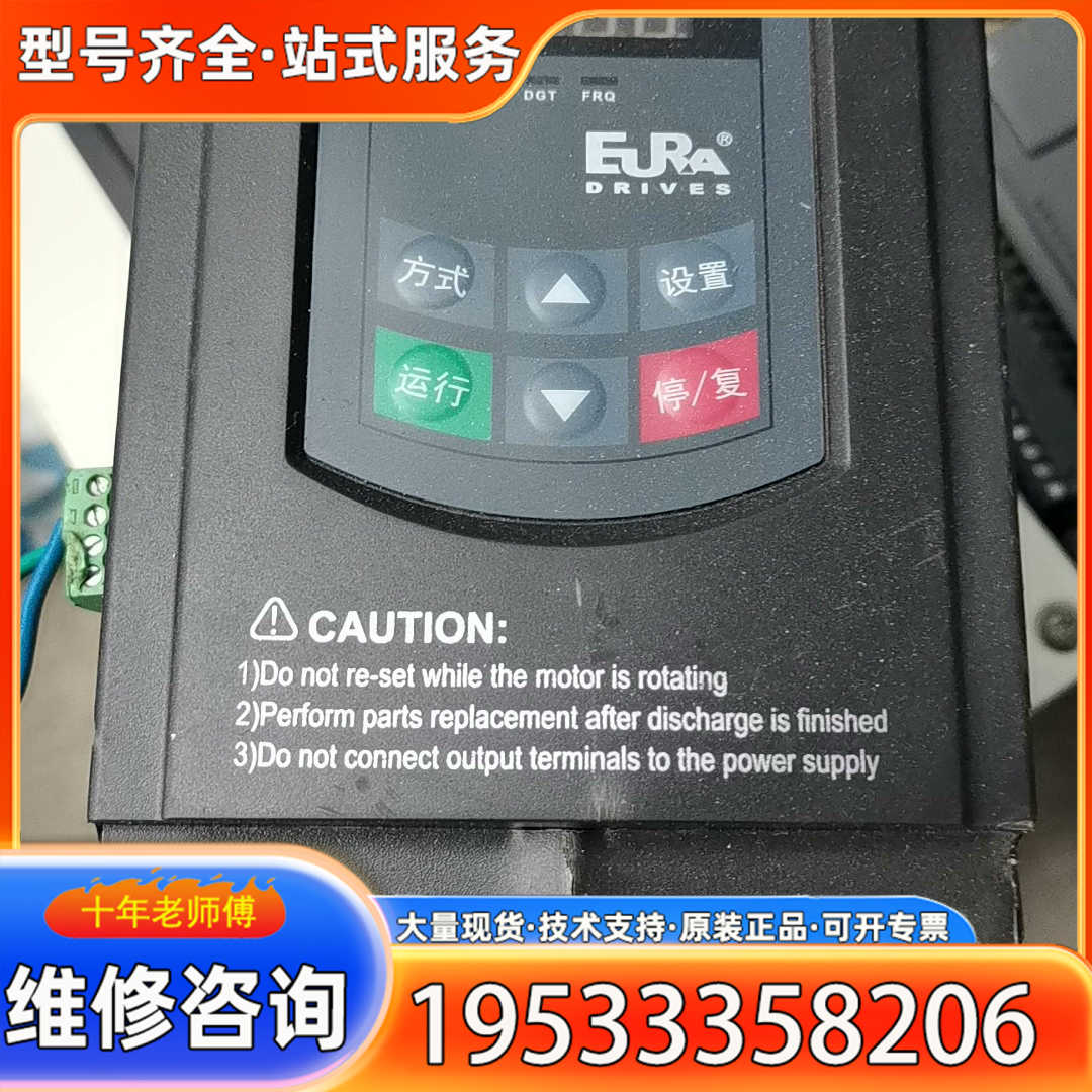 {议价}欧瑞变频器DK800-0030T3，三相380V/3KW