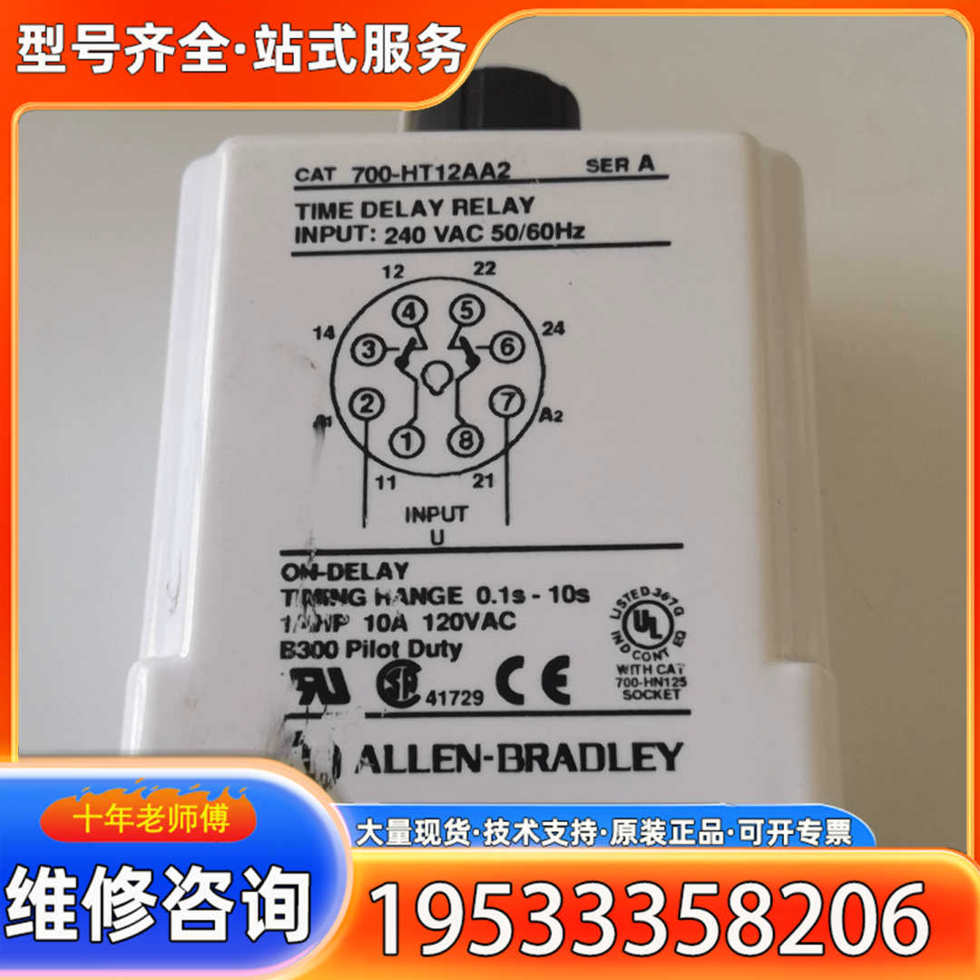 {议价}700-HT12AA2时间继电器，CAT 700-HT12A