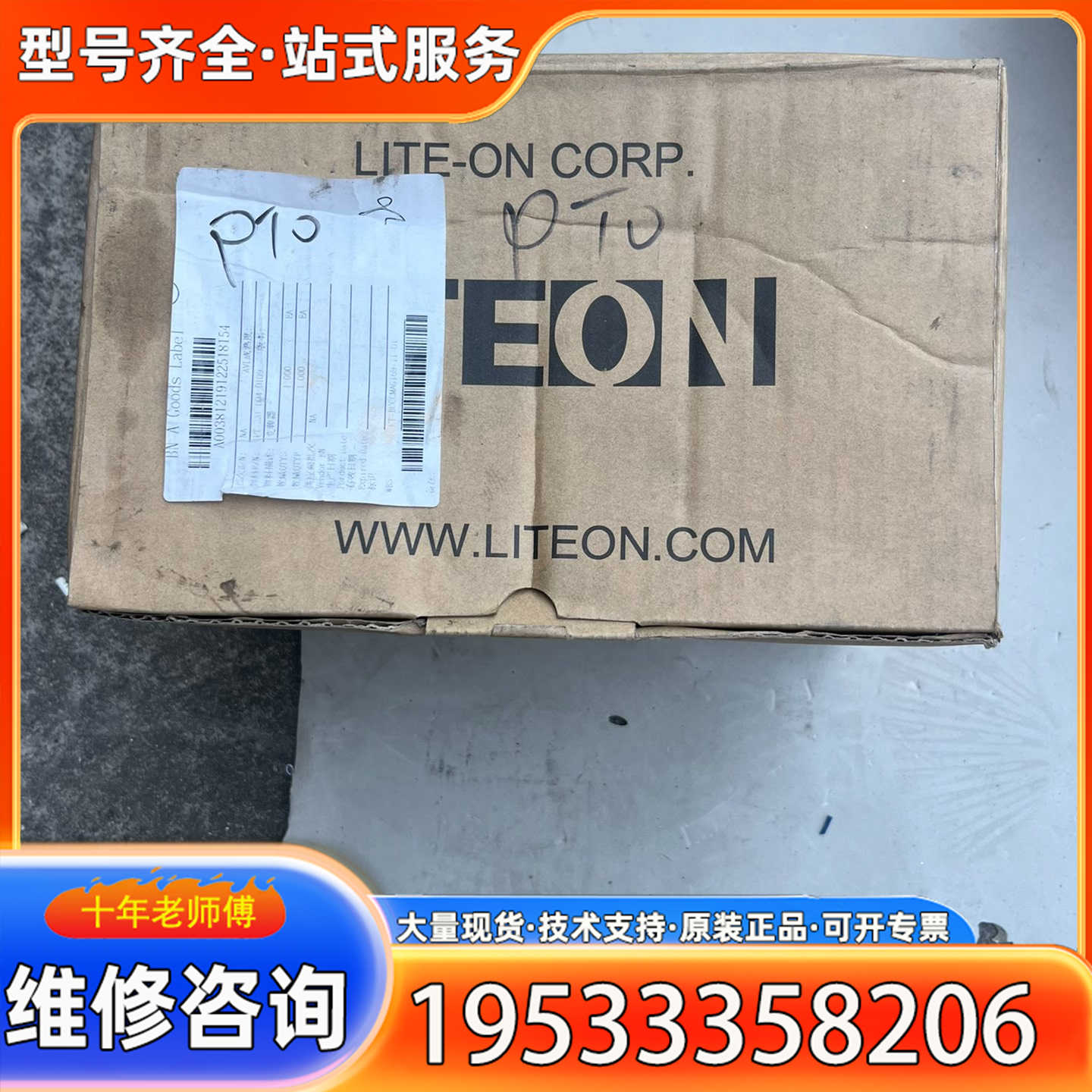 {议价}光宝变频器 工程库存光宝变频器，EVO800043S2D
