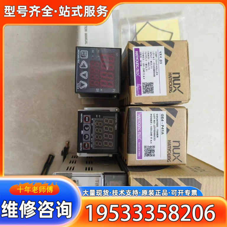 {议价}韩荣NUX计数器GF7-P61E/GE4-P41A/NX4_