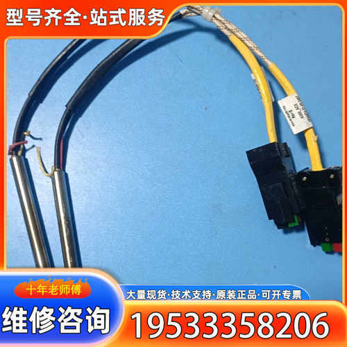 {议价}1400W瓦特隆WATLOW加热棒208V，型号2110-1