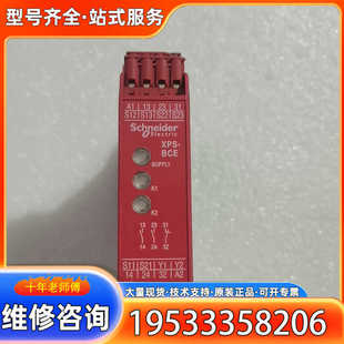 成色 货 {议价} XPSBCE3110C安全继电器