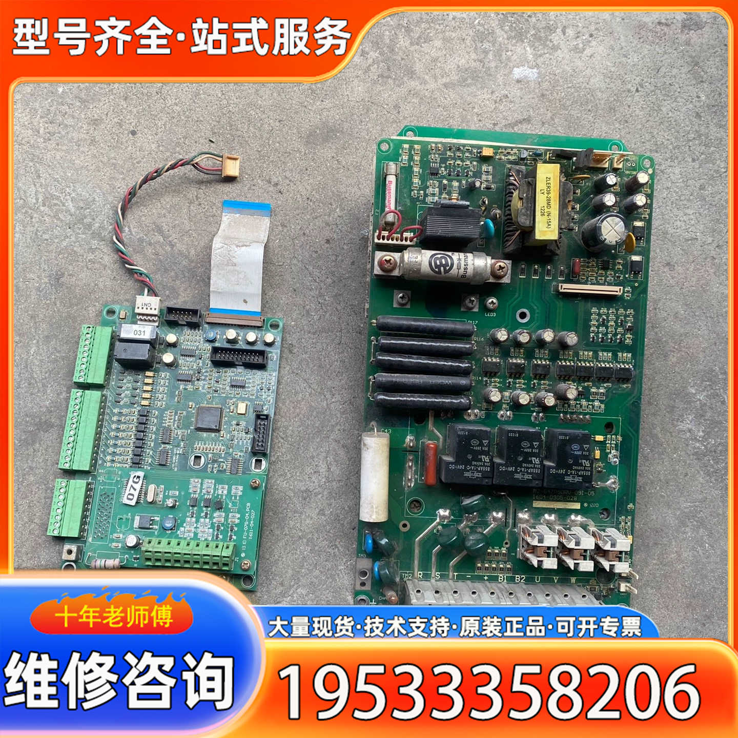 {议价}蒙德变频器板，IMS-GL3-4015E，380V-15KW