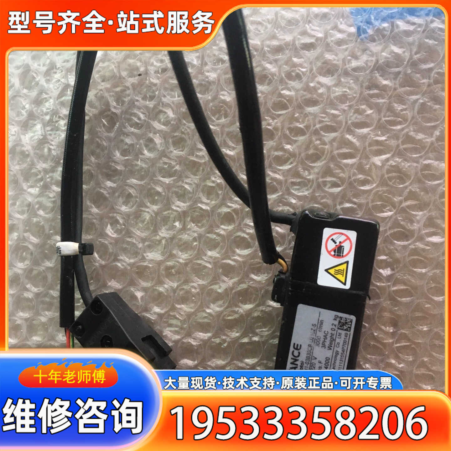 {议价}汇川伺服电机MS1H1-03B30CB-U210Z-