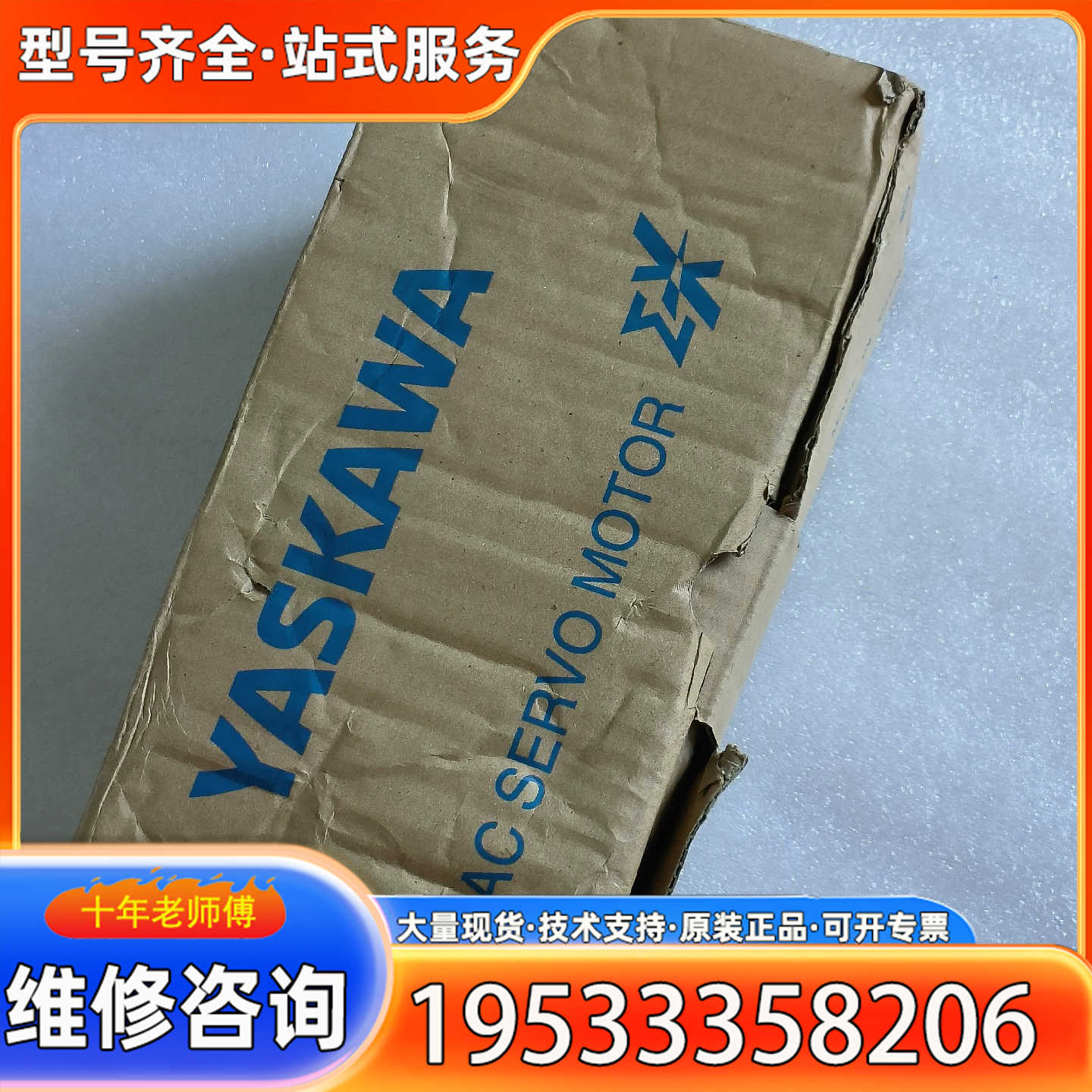 {议价}安川十代伺服电机SGMXJ-04AUA6SC2