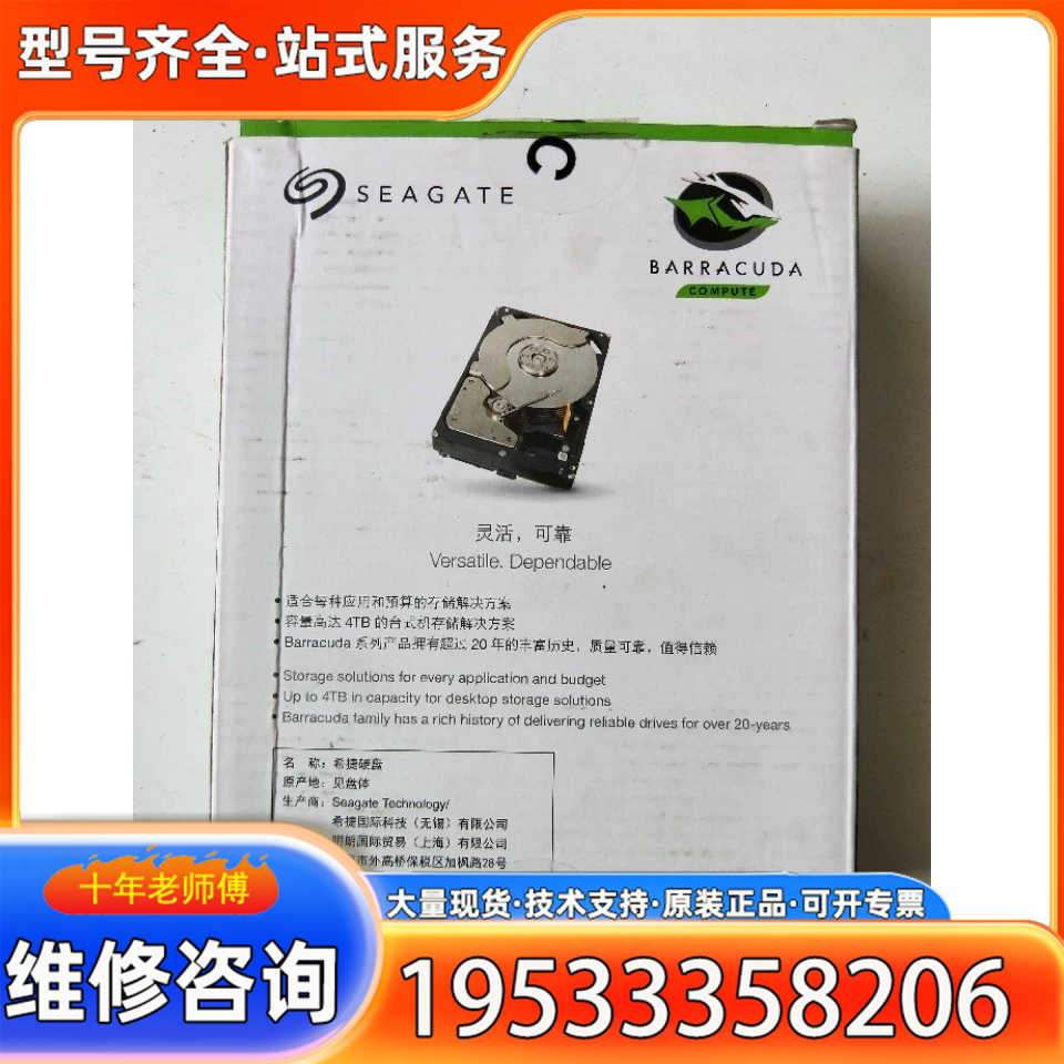 {议价}正品  ST1000DM010 实物拍摄