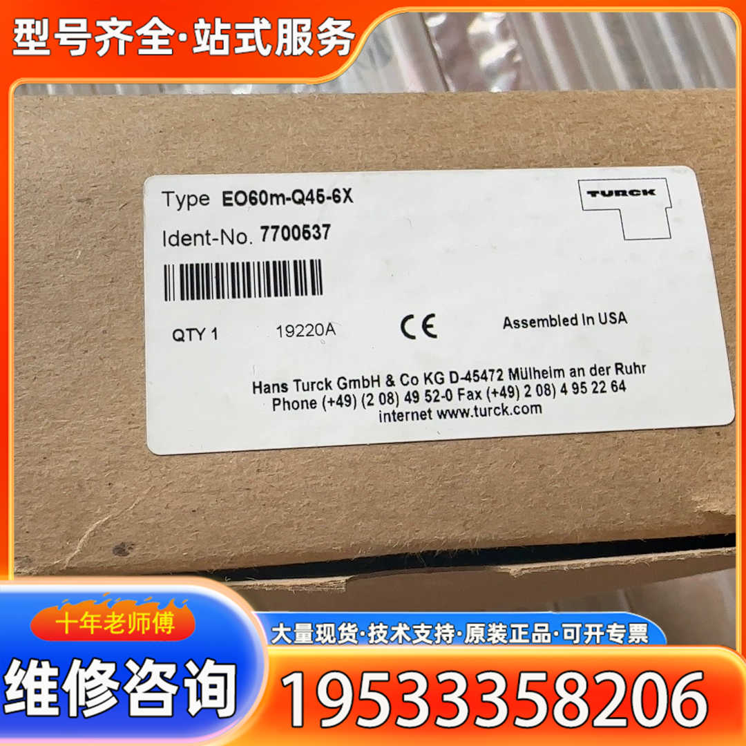 {议价}图尔克EO60m-Q45-6X光电开关，货号7700