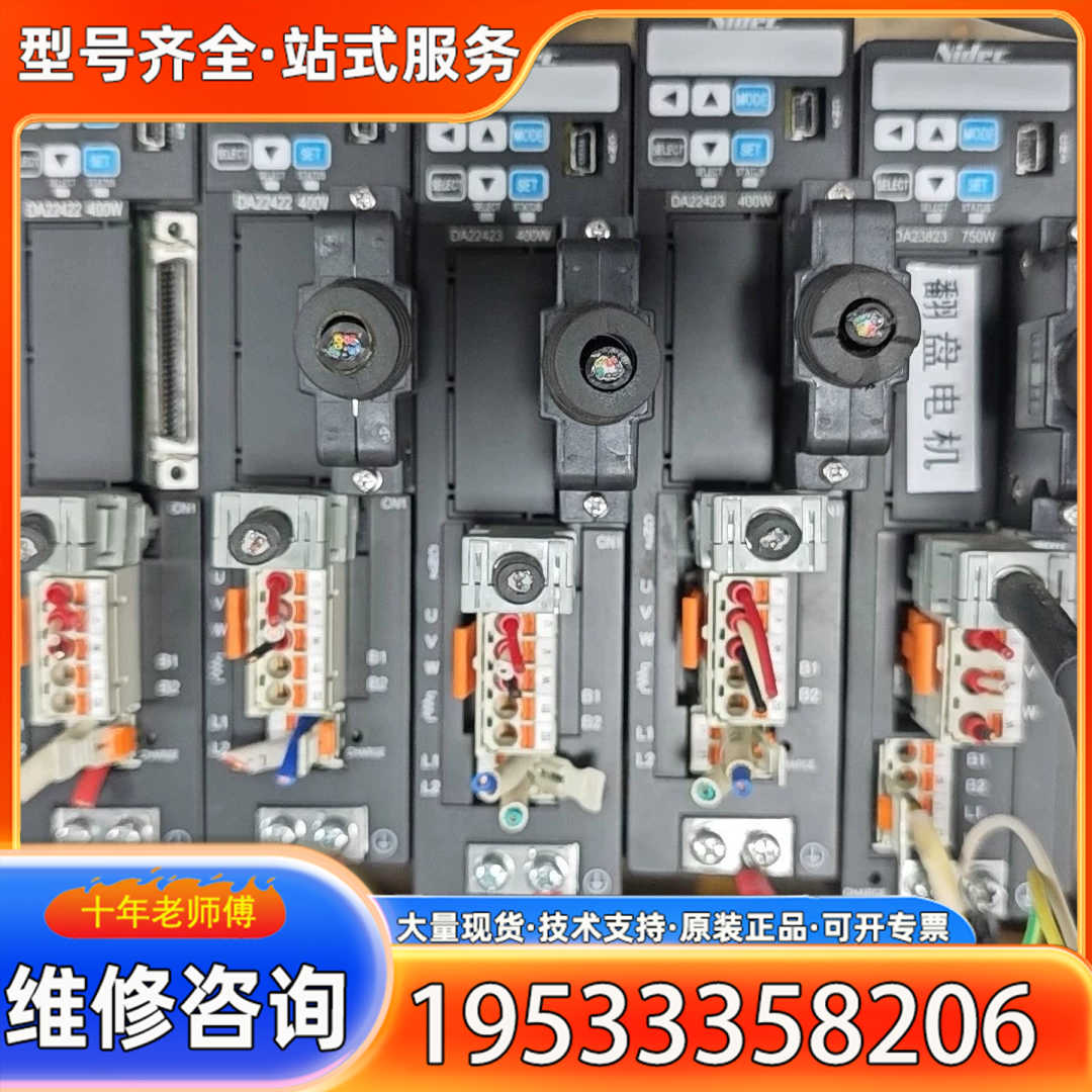 {议价}Nidec三协伺服驱动器DA23811，750W功率，DA2