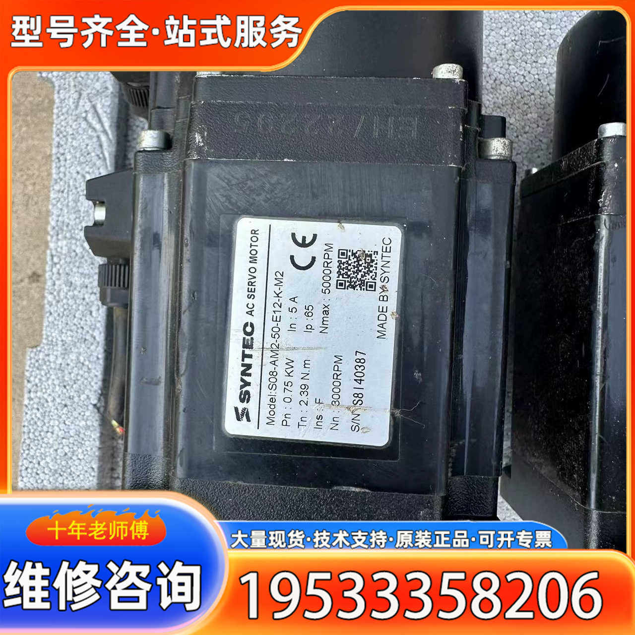 {议价}新代伺服电机S08-AM2- 50-E12-K-M2，如图。