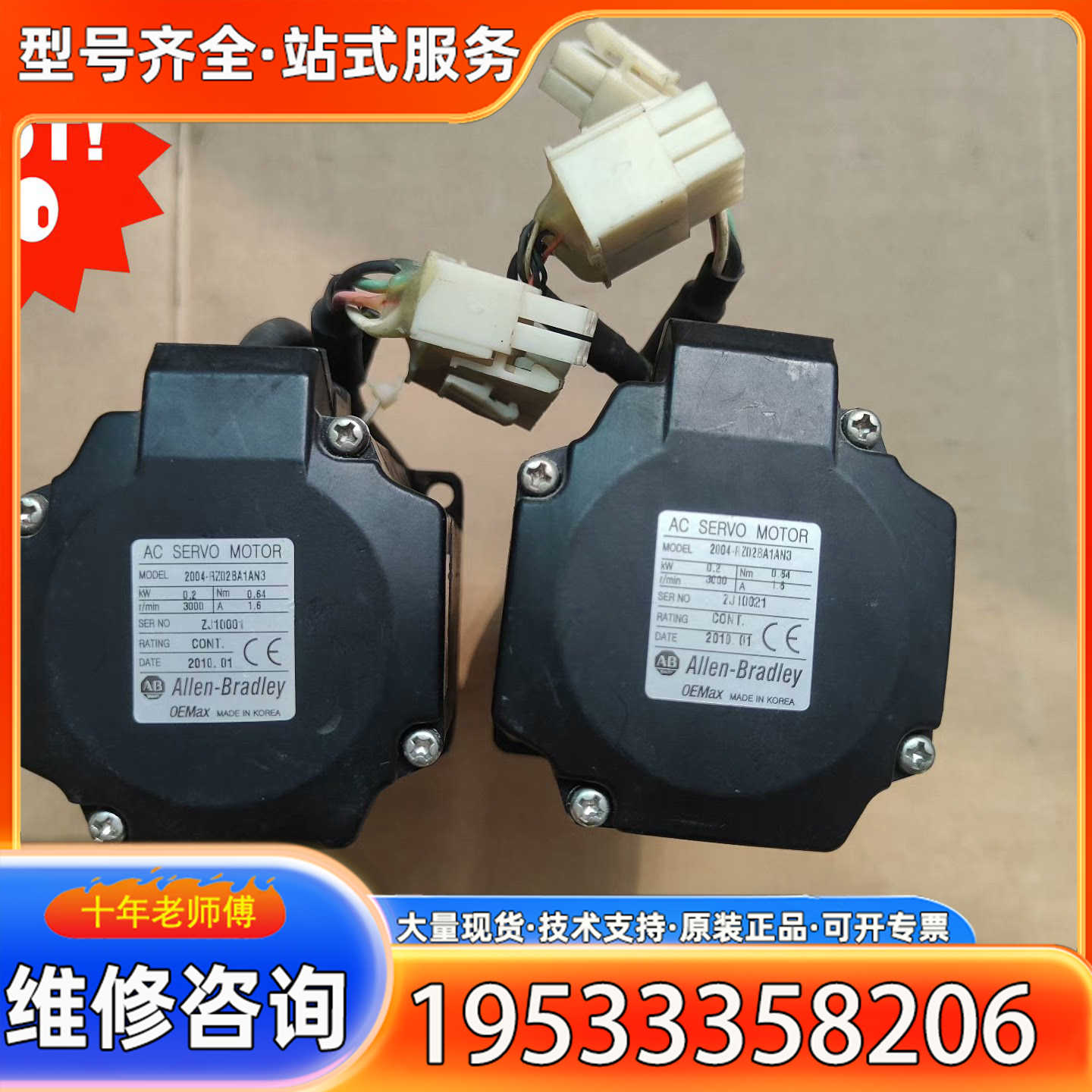 {议价}ABB电机2004-RZ02BA1AN3,正品,成色