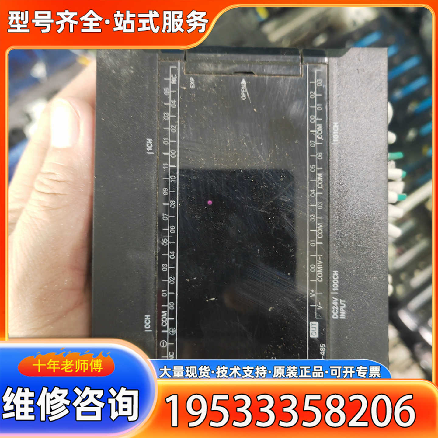 {议价}PLC CP2E-S30DT-D，，成色如图，